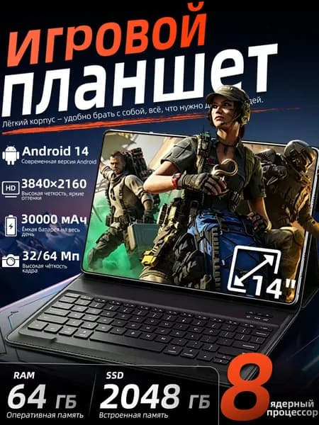 Планшет Игровой Планшет с клавиатурой  Snapdragon 8 Elite Gen5, 14" 64 ГБ/2048 ГБ, серый, темно-серый