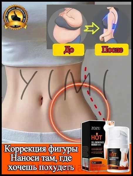 Самый популярный в 2026 годуЖиросжигающий крем для тела, 50 г, коррекция фигуры, быстро сжигает жир
