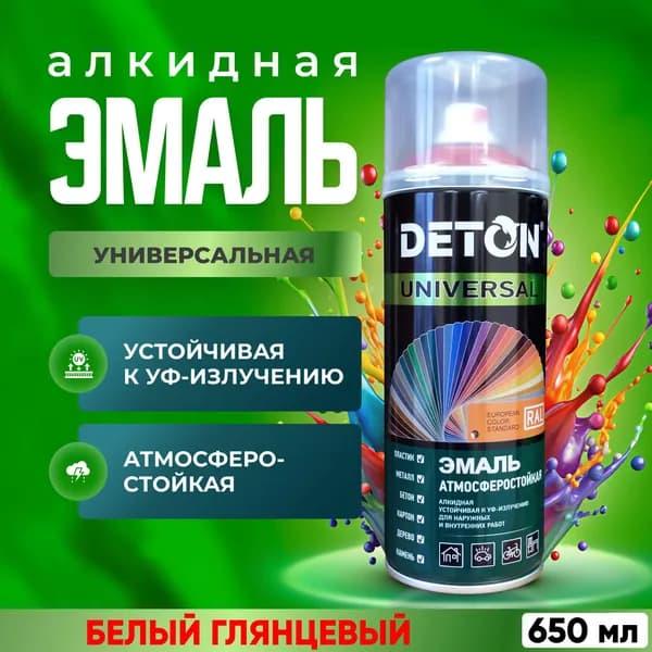 Аэрозольная краска / Краска в баллончике / Алкидная эмаль DETON атмосферостойкая, белый глянцевый RAL 9003, баллон аэрозоль, 650 мл