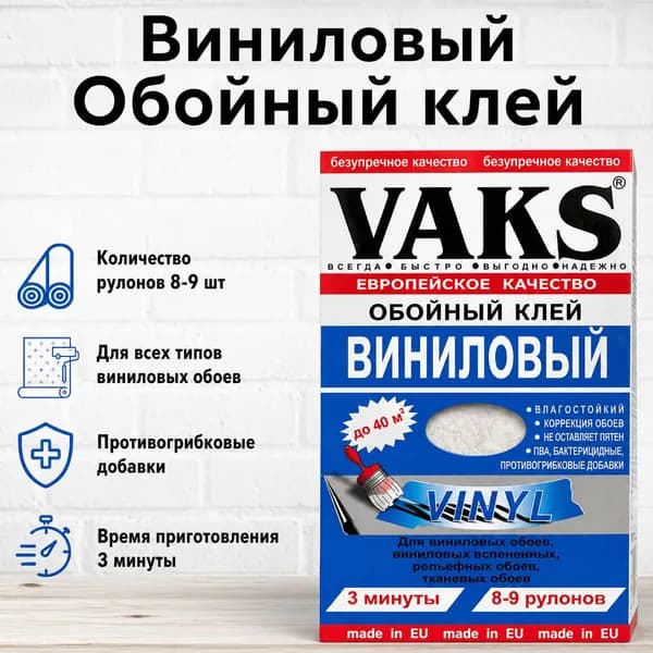 Vaks Клей строительный, 1 шт.