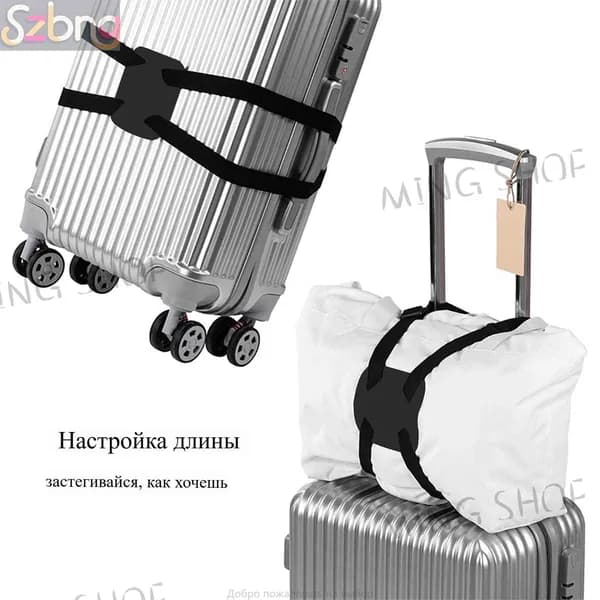 Ремень для багажа