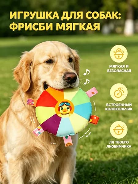 Игрушки Для Собак Мелких Пород,фрисби Для Собак