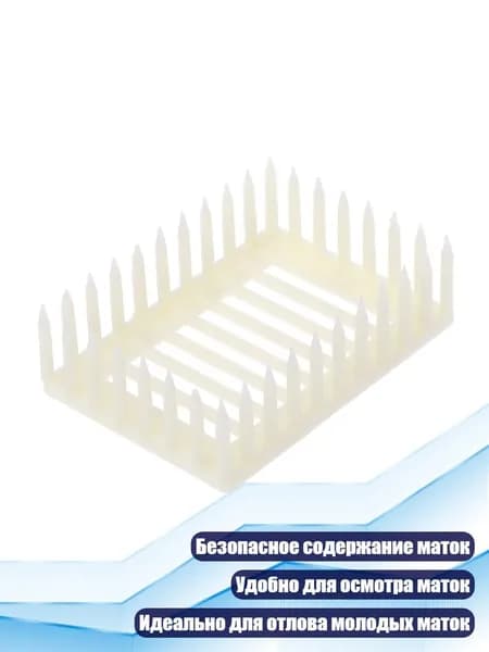 Пластиковая клетка для матки