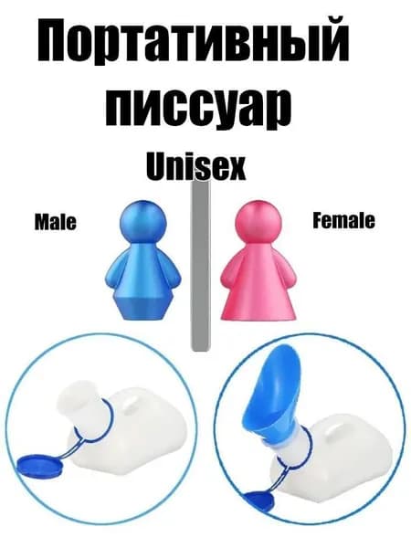 Мужские и женские писсуары, Толстая пластиковая бутылка-судно с крышкой, защищающая от проливания, Дорожные контейнеры для сбора мочи 1000 мл