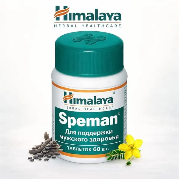 Himalaya Speman таблетки для мужского репродуктивного здоровья травяная формула 60 таблеток
