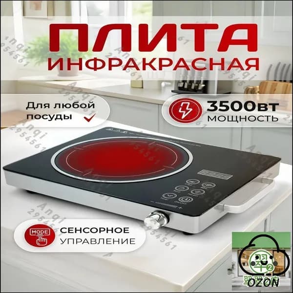 Инфракрасная настольная плита электрическая плита, белый, черный