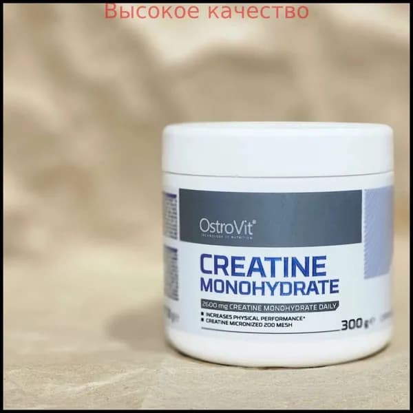 Хиты продаж 2026 годаКреатин моногидрат Creatine Monohydrate 300 гр Апельсин