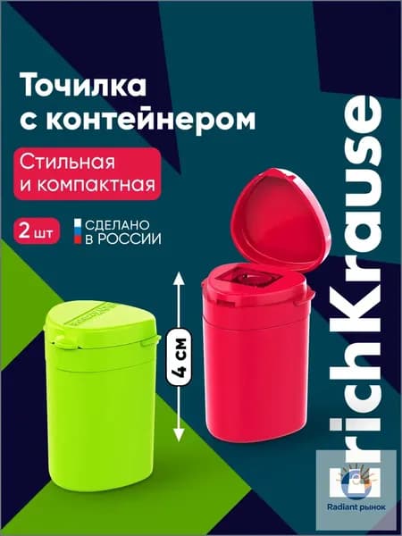 Точилка для карандашей с контейнером ClickUp Mini 2 штуки
