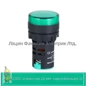 Светодиодная сигнальная лампа AD16-22DS, зелёная, AC/DC 220-380V индикаторная лампа промышленная