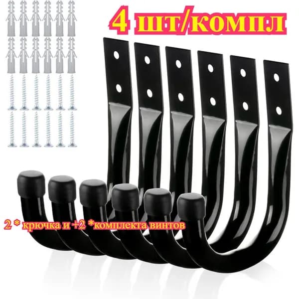 Колышки садовые105, Железо, 4 шт