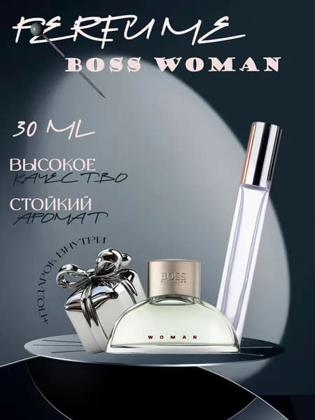 XOXO PARFUMER Наливная парфюмерия B Woman Духи Вуман отливант духов 30 мл