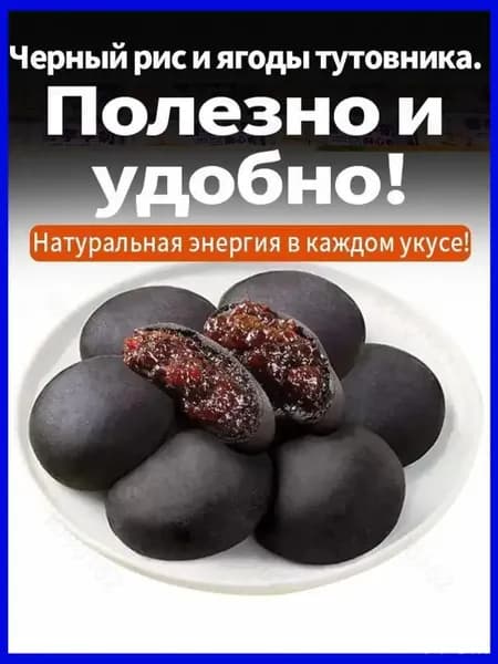 Премиум рисовый батончик смородиновоежевичный, 200 г, 10 упаковок pengfeishangmao