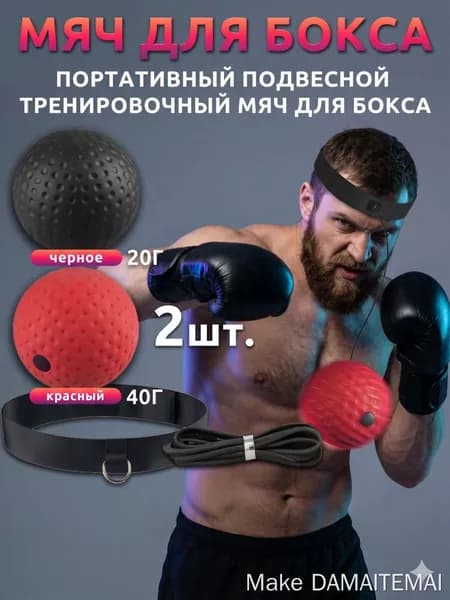 Тренажер для развития реакции DPWL-019de79ca41372c98c8d8f90714-pdqc