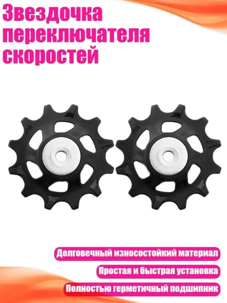 Звездочка переключателя скоростей, - 12 тонн в комплекте