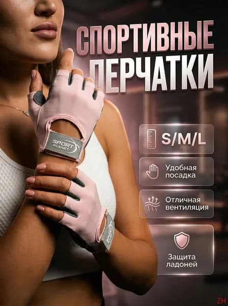 Перчатки для бега, размер: M