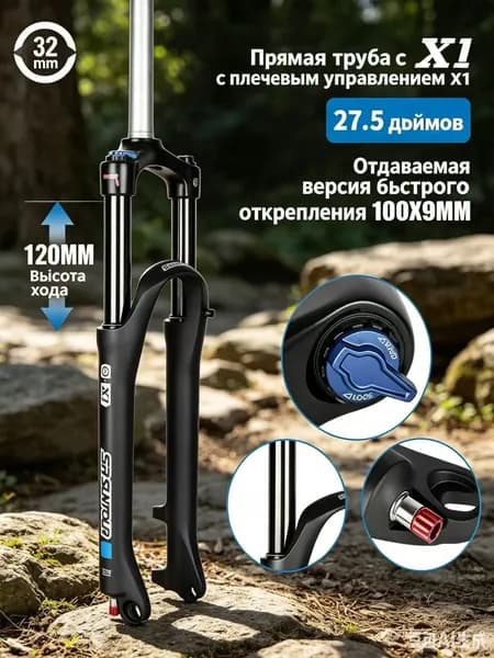 Велосипед Горный, SR Suntour  X1