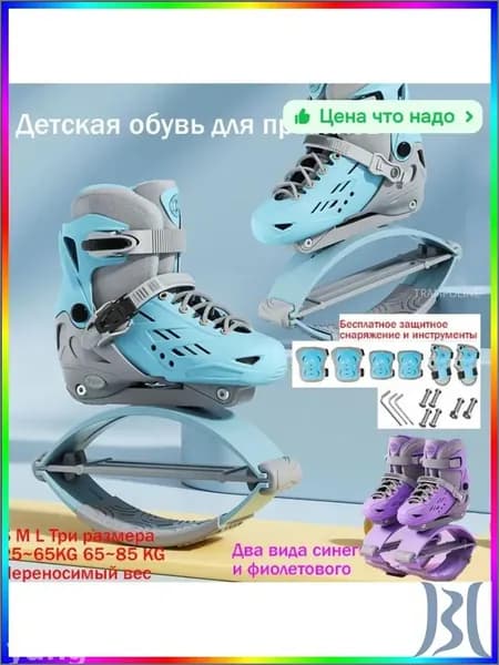 Джампер