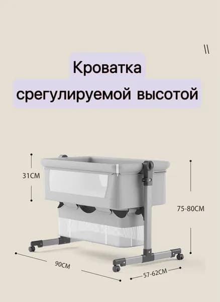 Кровать детская 60х90х31 см, темно-серый