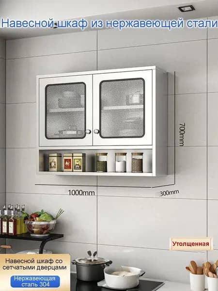 Кухонный гарнитур, Металл ,100х29х49см
