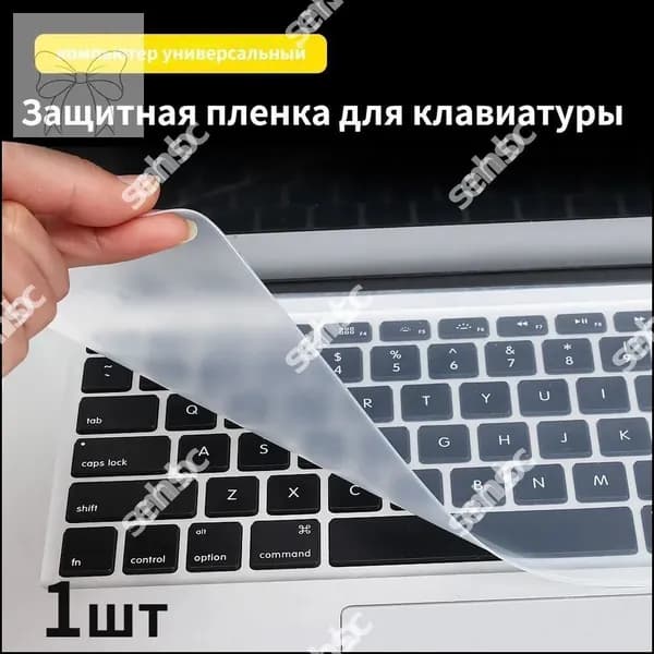 Эксклюзивная панель для клавиатуры 11-11