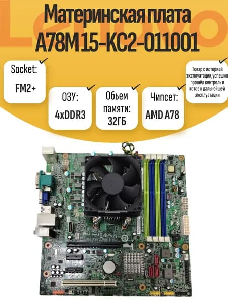 FM2+ Материнская плата A78M 15-KC2-011001