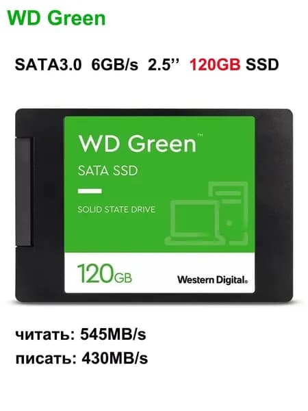 Western Digital Ноутбук, SSD 120 ГБ, (WD Green 120GB SSD SATA3.0 2.5"), зеленый