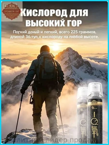 Самый популярный в 2025 годуУмный кислородный баллон,вдыхайте перед выпуском кислорода 1шт,1 бутылка крепче, чем 5 бутылок обычного