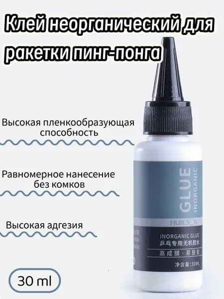Клей для накладок ракетки