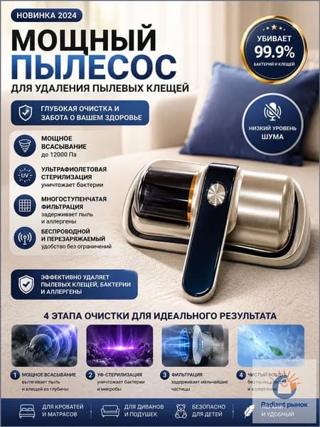 Бестселлер, 816 модель, чернозолотой пылесборник с УФлампой и HEPAфильтром, оснащенный 8000 Па мощности, применяется для уничтожения клещей.