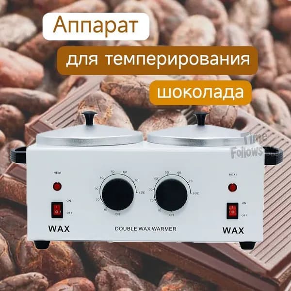 Аппарат для темперирования шоколада WAX WUMEIHA