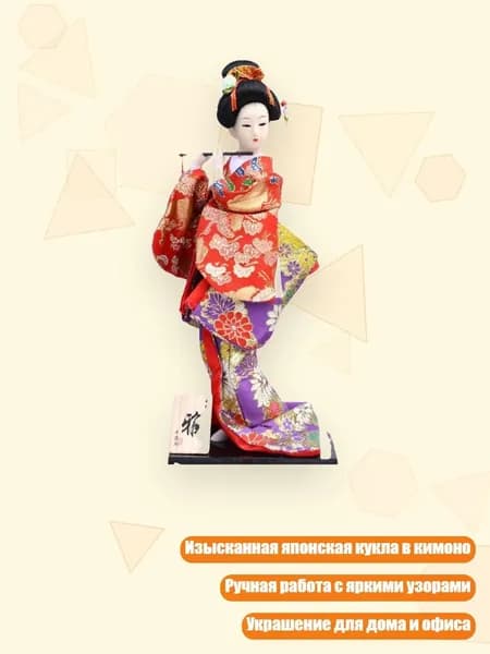 30 см японские куклы в кимоно с замысловатым узором для офисного украшения, фестивальной композиции или коллекционной фигурки, - 12 ох