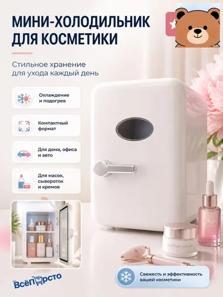 Барный холодильник BWo5j2kY, белый