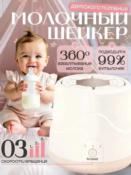 блендер 270079, светло-розовый