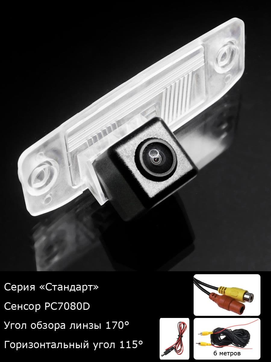 Камера заднего вида Kia Sorento 2 поколение с 2009г по 2012г