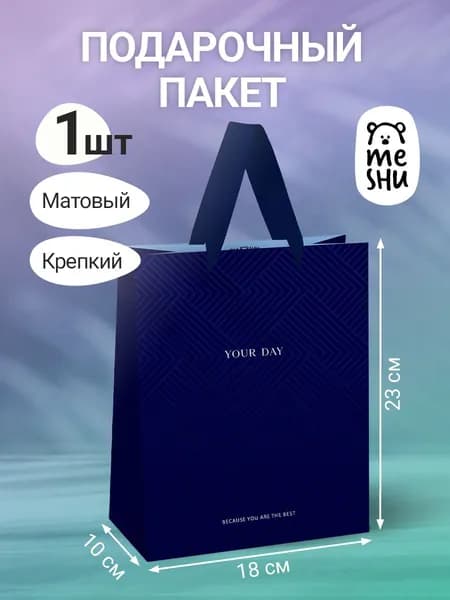 Пакет подарочный 1 штука