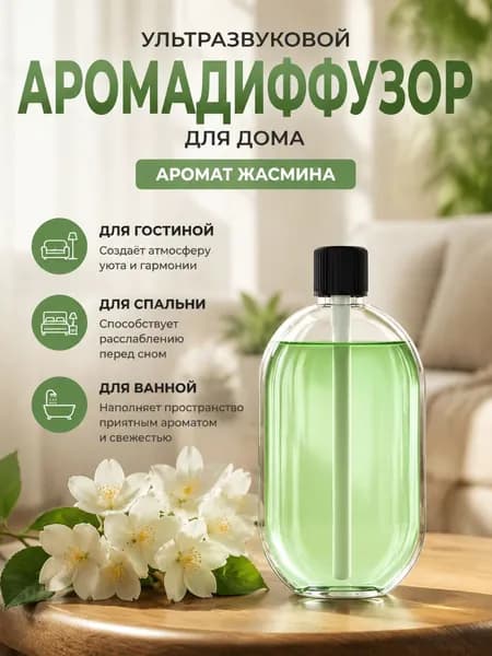 Аромадиффузор ультразвуковой SKU01520, салатовый