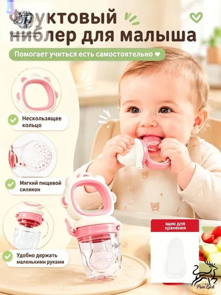 Силиконовый ниблер для фруктов пищевой силикон, разборный