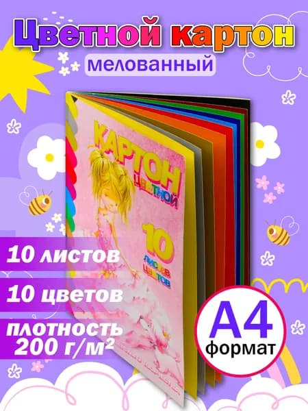 GUTTENHAUS Картон A4, количество листов: 10