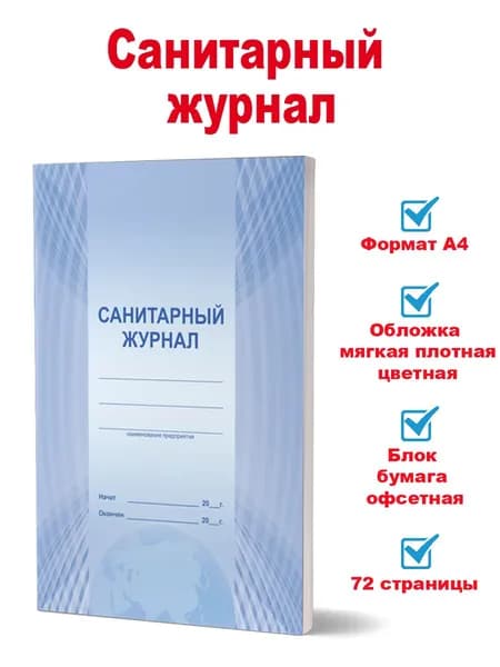 Планета Книга учета, 1 шт., листов: 36