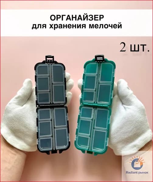Бокс органайзер для рыболовных мелочей