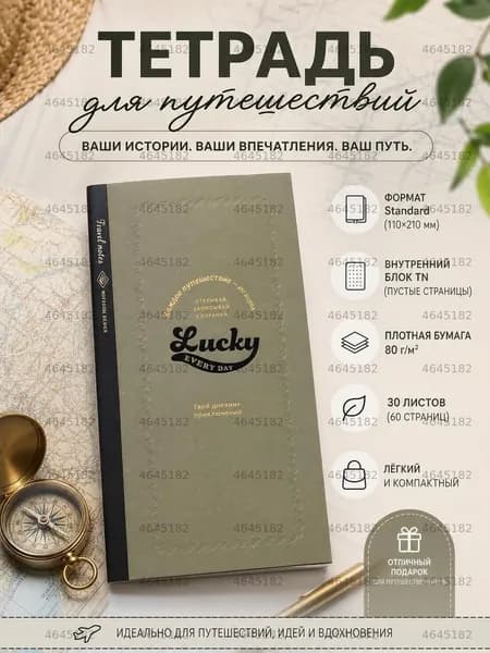 Планинг Недатированный A6