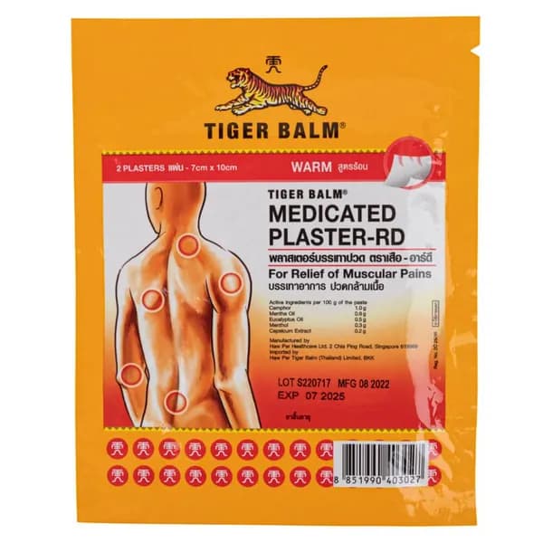 Согревающий и обезболивающий Tiger Balm 7x10 см.