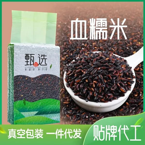 Крупы, Рис черный клейкий, из Китая, нешлифованный, для десертов, вакуумная упаковка