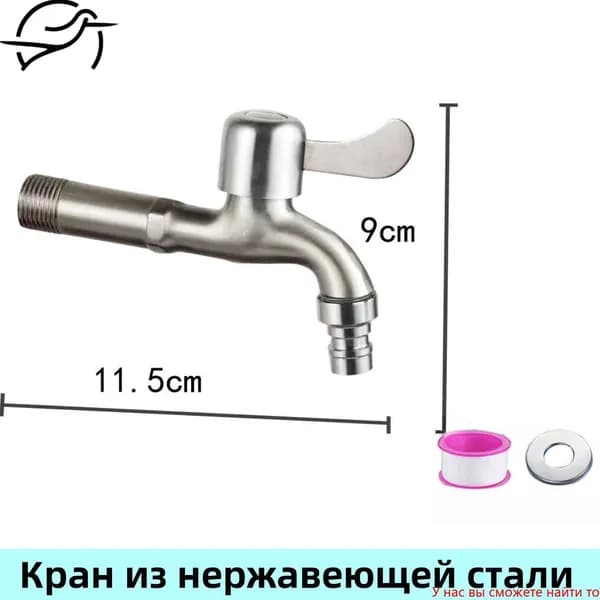 Кран запорный,304 нержавеющая сталь,1/2"