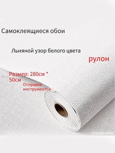 Самоклеящиеся обои для стен в рулоне мягкие с фольгой 280х50см. пвх панели для кухни, в ванную, для дачи и дома