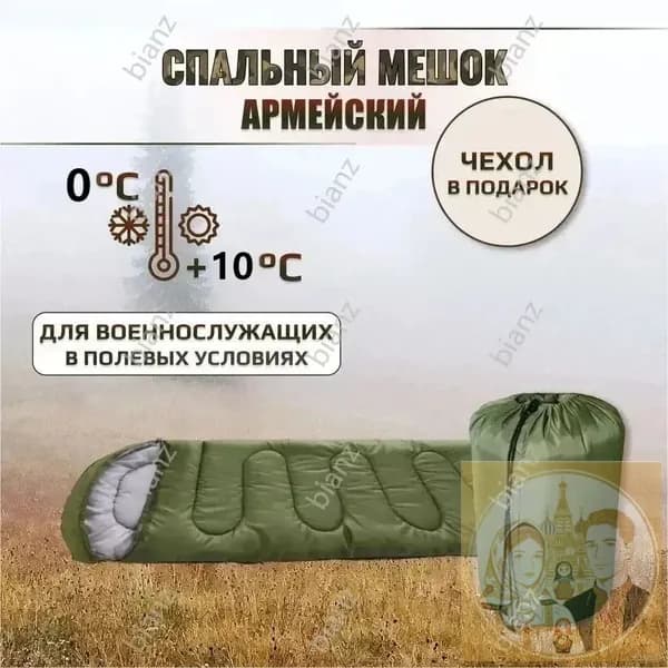 Спальный мешок