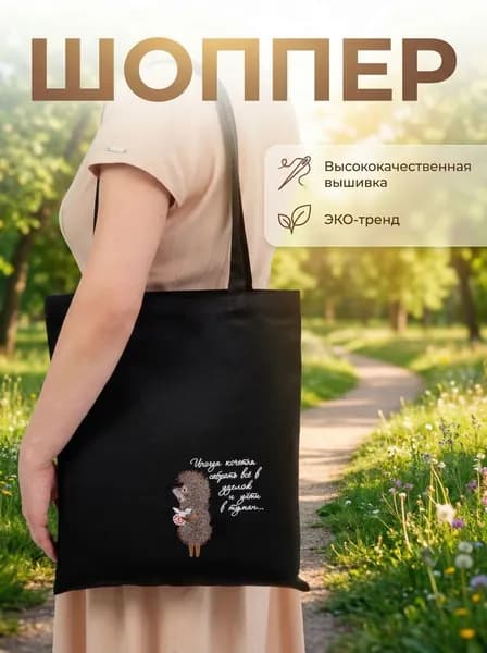 Сумка шоппер, на плечо