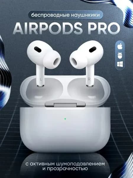 Беспроводные наушники Airpods Pro