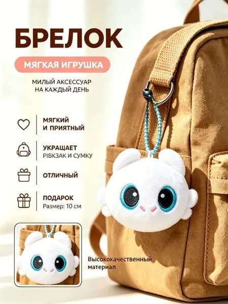Плюшевая игрушка-подвеска Беззубик фурия как приручить дракона , брелок для ключей и сумки