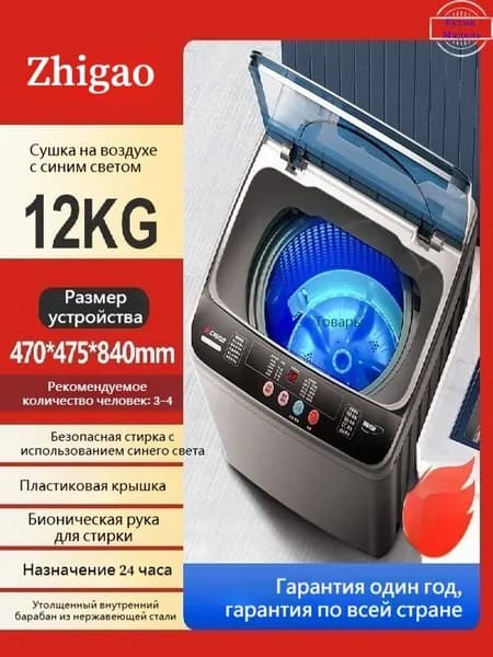 Стиральная машина zhigao-стиральная машина, шоколадный